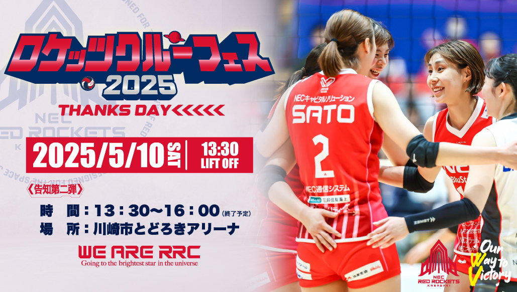 NECレッドロケッツ2024-2025会員特典MIZUNO社製特製バッグ NECレッドロケッツ2024-2025会員特典MIZUNO社製特製バッグ NEC